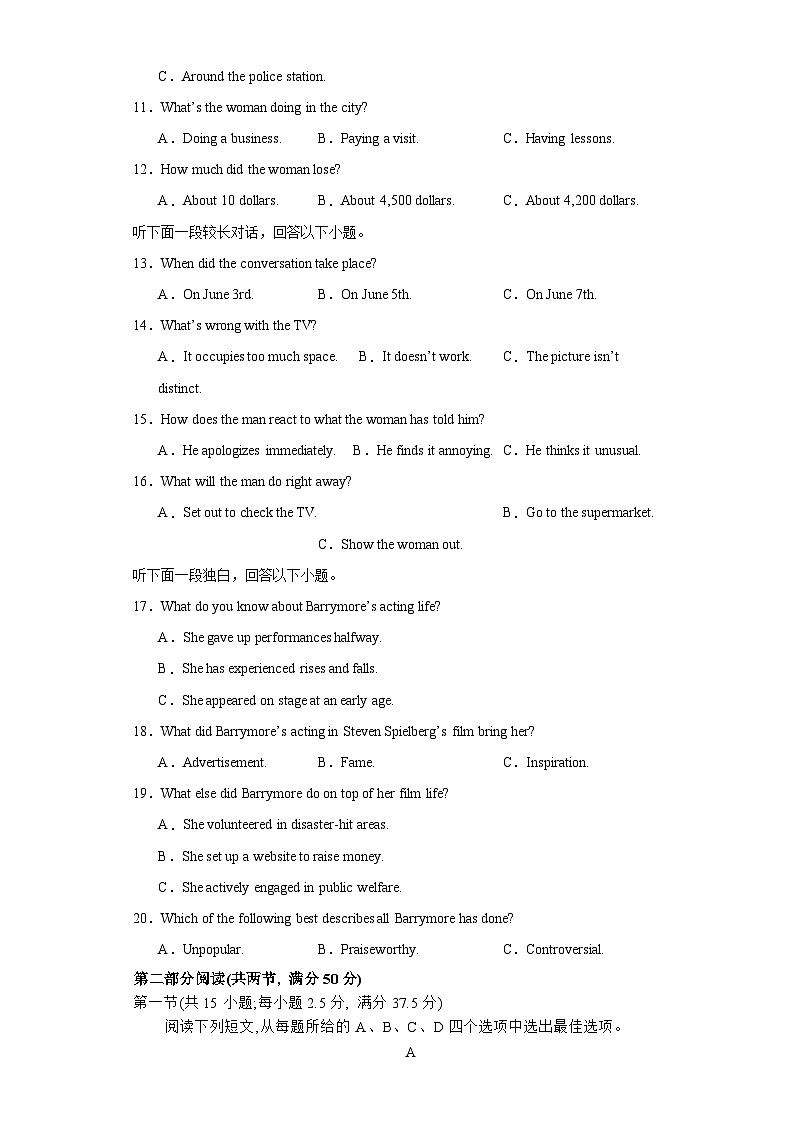 2024许昌高级中学高三下学期拉练(一)英语含解析(含听力)02