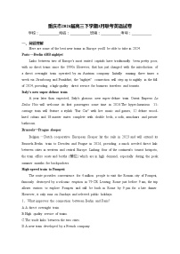 重庆市2024届高三下学期3月联考英语试卷(含答案)