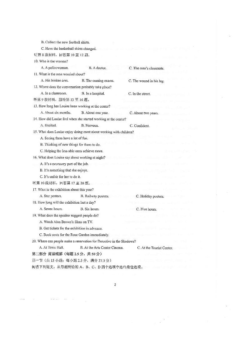 江苏省常州高级中学2023-2024学年高二下学期3月阶段考试英语试卷(PDF版附答案)第2页