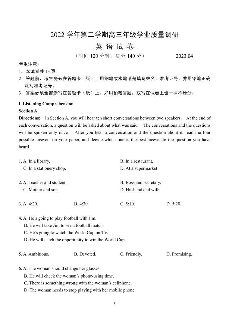 2023届上海市青浦区高三二模英语试卷含答01