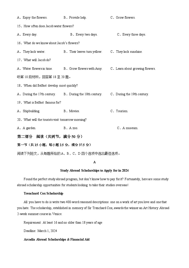 湖南省衡阳市衡阳县三校联考2023-2024学年高一下学期3月月考英语试题+03