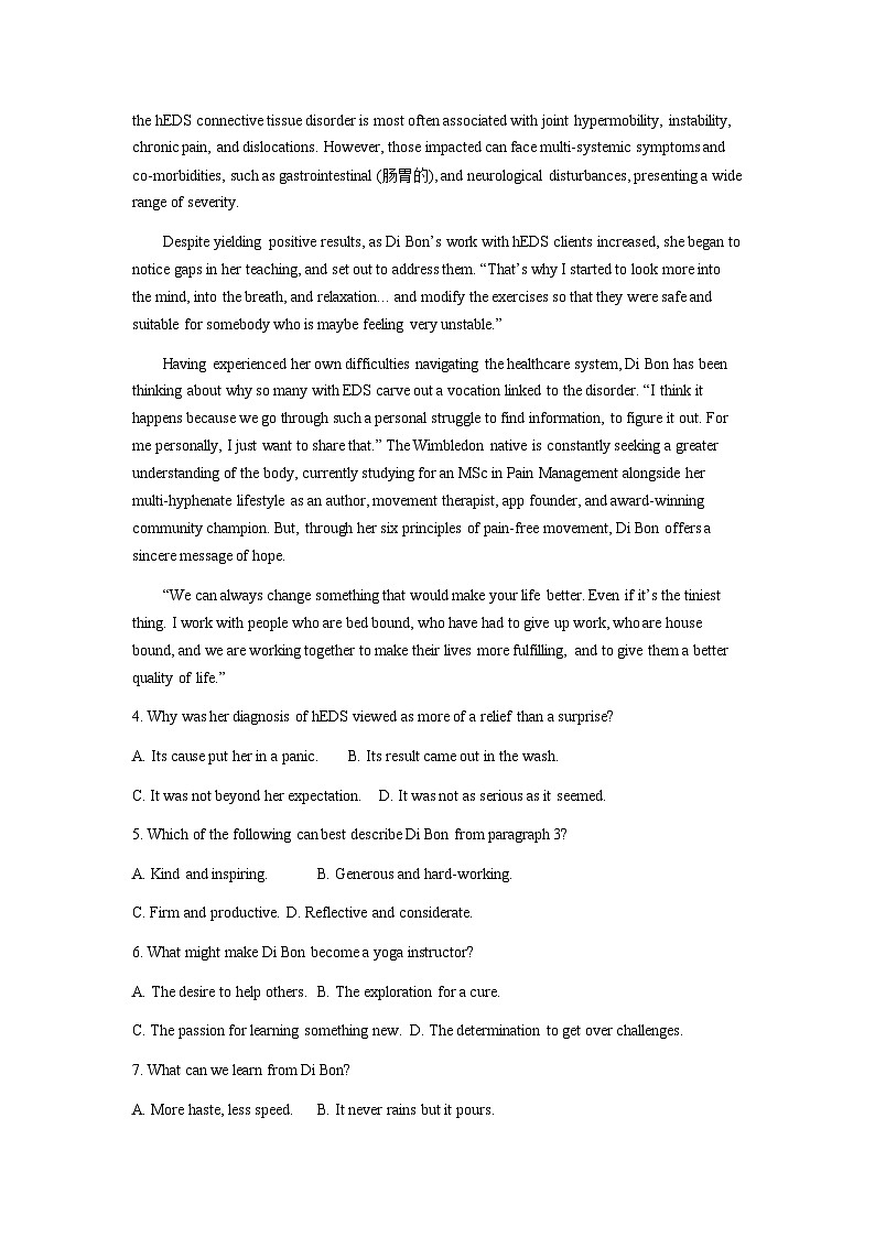 山东省新高考联合质量测评2023-2024学年高三下学期3月联考英语试题+03