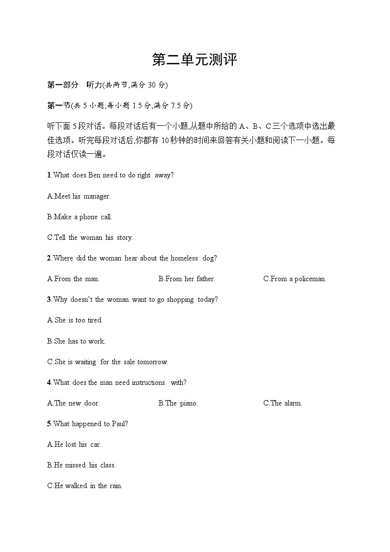 译林版高中英语必修第一册第二单元测试含答案第1页