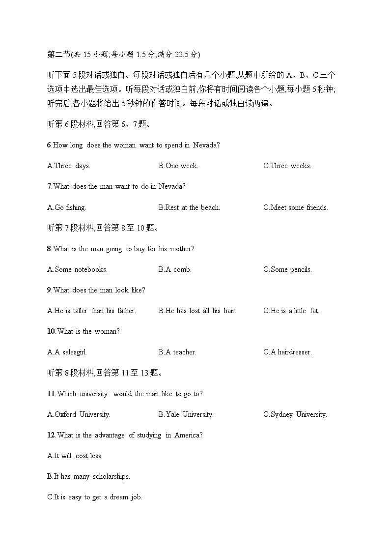 译林版高中英语必修第一册第二单元测试含答案第2页