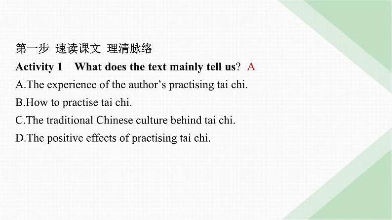 译林版高中英语必修第二册Unit2 Section C Extended reading & Project & Assessment课件04