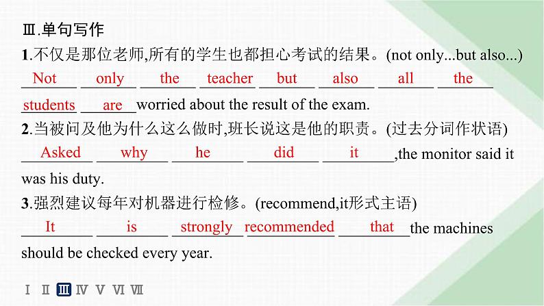 译林版高中英语必修第二册Unit1 Section B Grammar and usage & Integrated skills——分层跟踪检测课件第6页