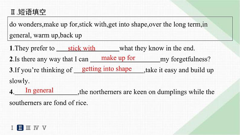 译林版高中英语必修第二册Unit2 Section A Welcome to the Unit& Reading——分层跟踪检测课件第4页
