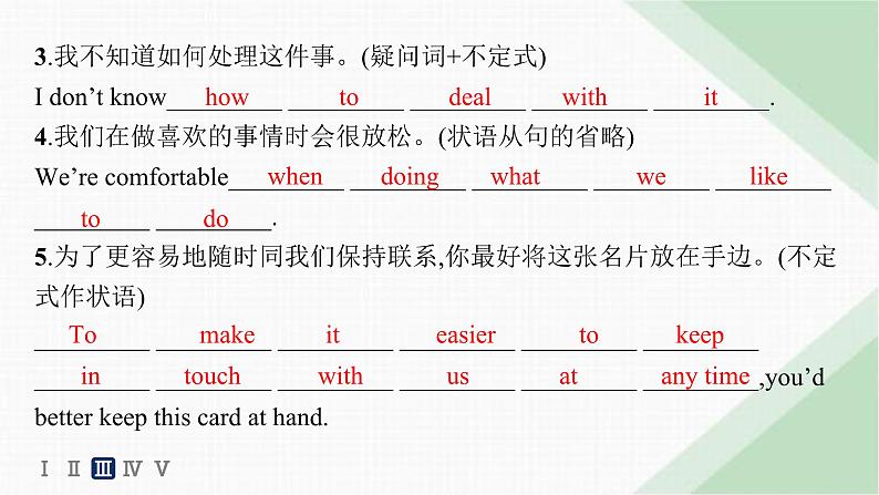 译林版高中英语必修第二册Unit2 Section A Welcome to the Unit& Reading——分层跟踪检测课件第7页