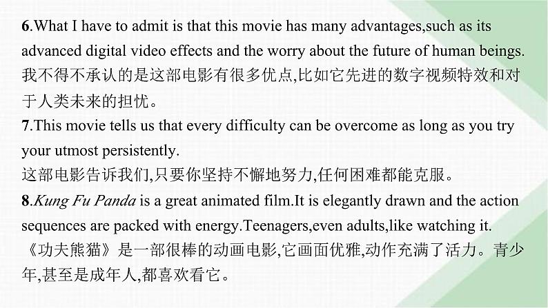 译林版高中英语必修第二册Unit1 写作指导课件第6页