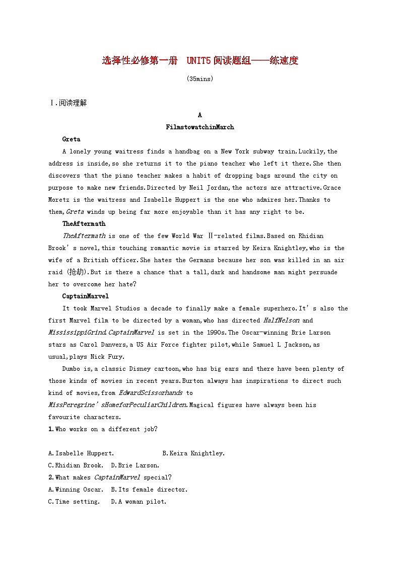 2025届高考英语一轮复习专项练习选择性必修第一册Unit5阅读题组__练速度01