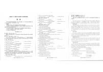 2024届四川省成都市高三年级二诊英语试卷及答案