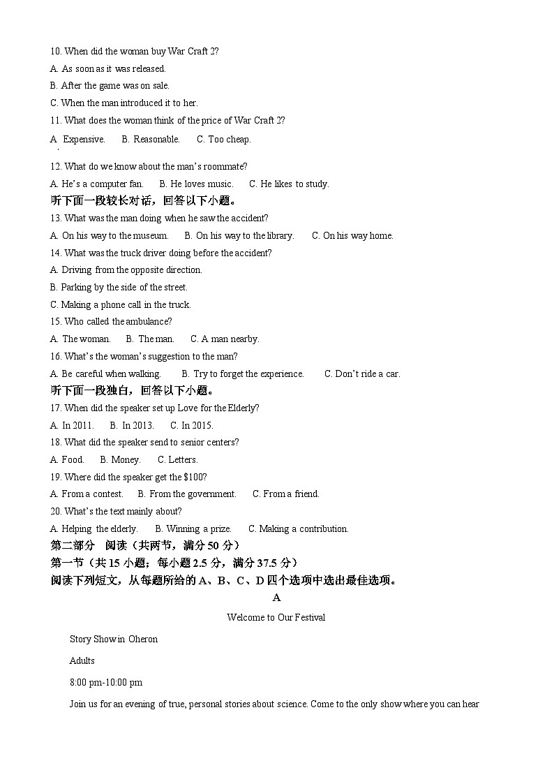 精品解析:江苏省扬州市江都区邵伯高级中学2023-2024学年高一下学期3月阶段检测英语试卷(原卷版)第2页