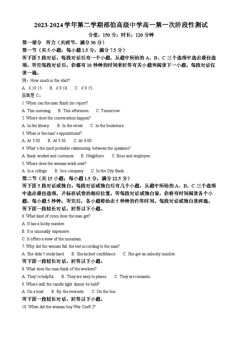 精品解析:江苏省扬州市江都区邵伯高级中学2023-2024学年高一下学期3月阶段检测英语试卷(解析版)第1页