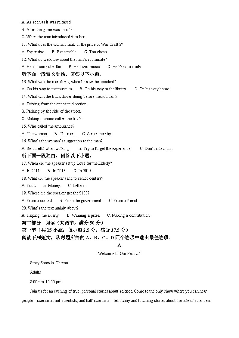 精品解析:江苏省扬州市江都区邵伯高级中学2023-2024学年高一下学期3月阶段检测英语试卷(解析版)第2页
