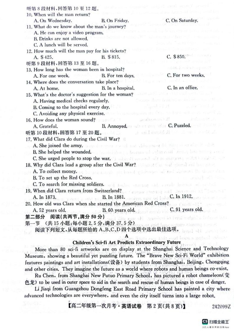 陕西省榆林市府谷县府谷中学2023-2024学年高二上学期9月月考 英语02