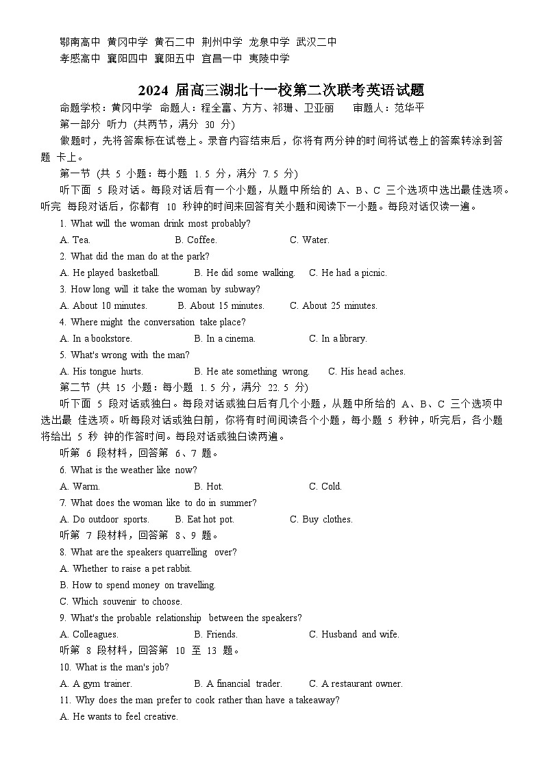 2024 届高三湖北十一校第二次联考高三英语试题(附听力与参考答案)01