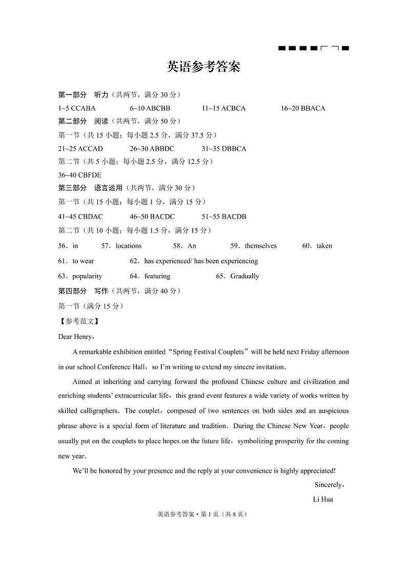 重庆市第八中学2024届高考适应性高三下学期月考卷(六)英语01