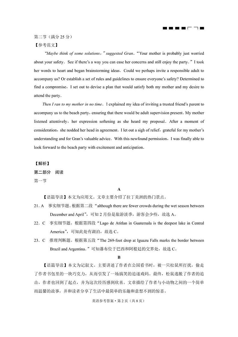 重庆市第八中学2024届高考适应性高三下学期月考卷(六)英语02