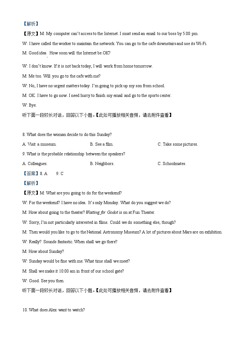 湖南省永州市第一中学2023-2024学年高二下学期3月月考英语试题(原卷版+解析版)03