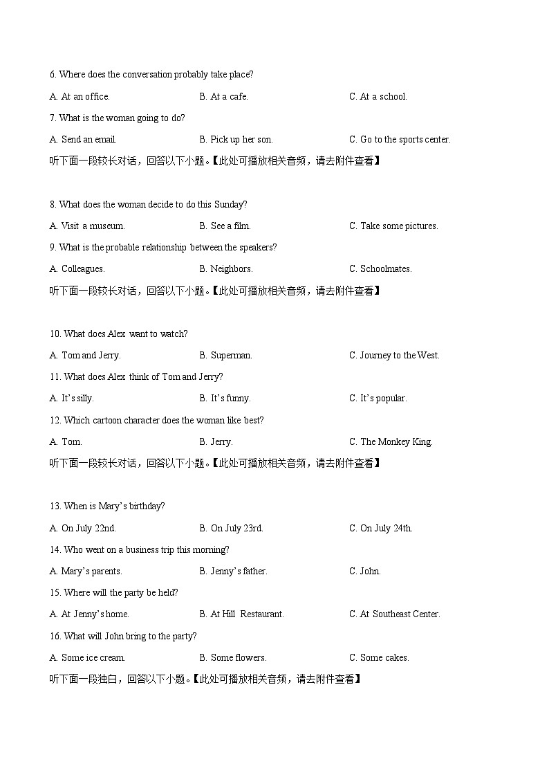 湖南省永州市第一中学2023-2024学年高二下学期3月月考英语试题(原卷版+解析版)02