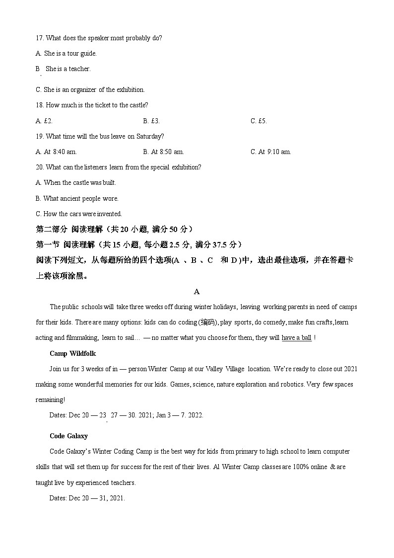 湖南省永州市第一中学2023-2024学年高二下学期3月月考英语试题(原卷版+解析版)03
