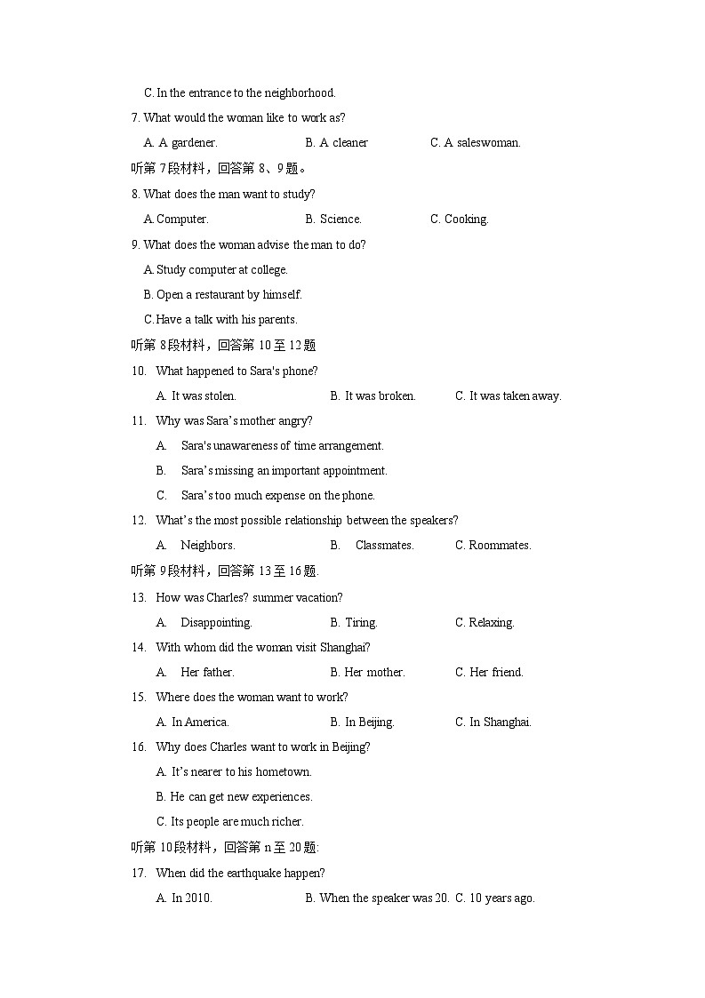 河南省洛阳市2022届高三上学期期中考试英语试题 WORD版含答案第2页