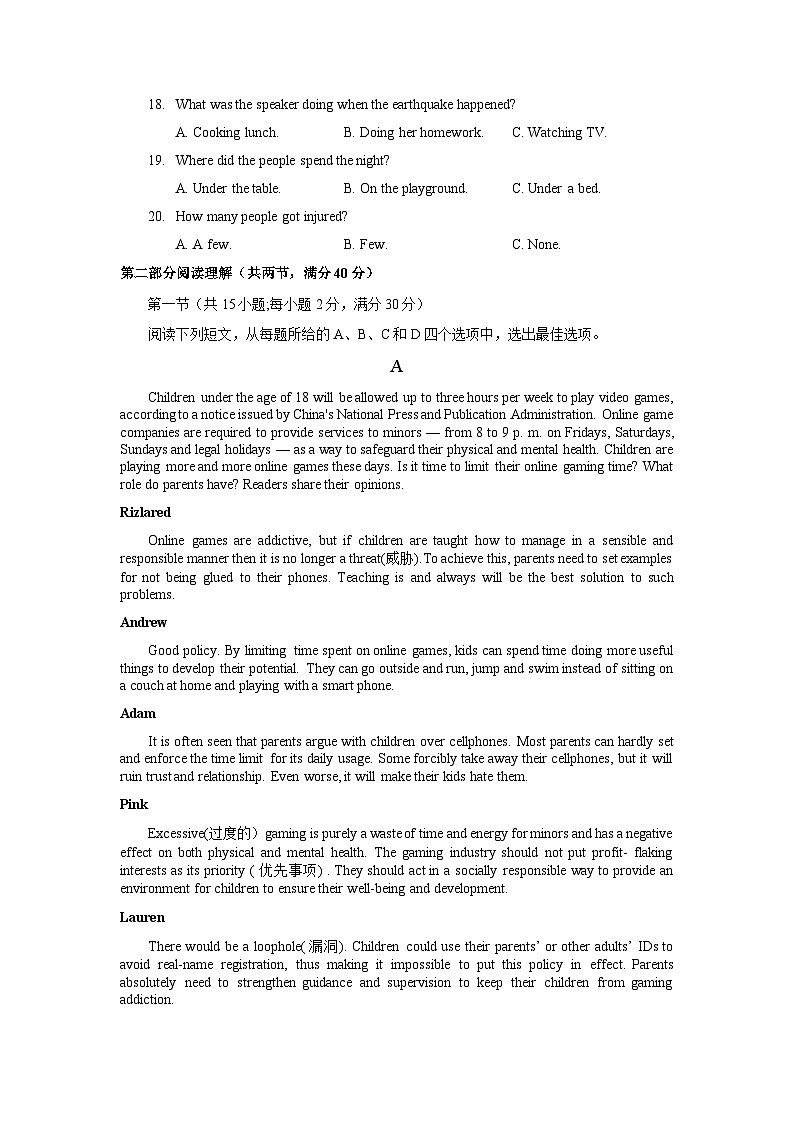 河南省洛阳市2022届高三上学期期中考试英语试题 WORD版含答案第3页