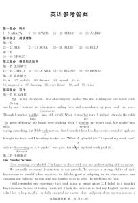 四川省九市2024屆高三下學(xué)期二診英語試卷（PDF版附答案）