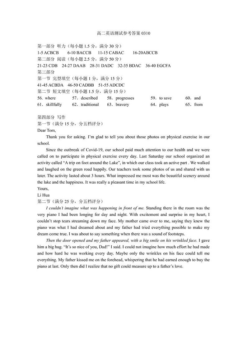 英语答案第1页