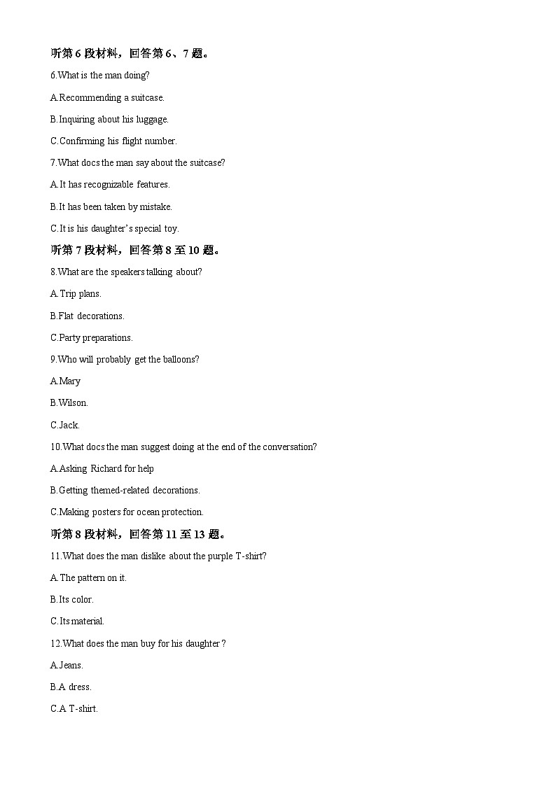 安徽省合肥市2023-2024学年高三下学期一模考试英语试卷(Word版附解析)02