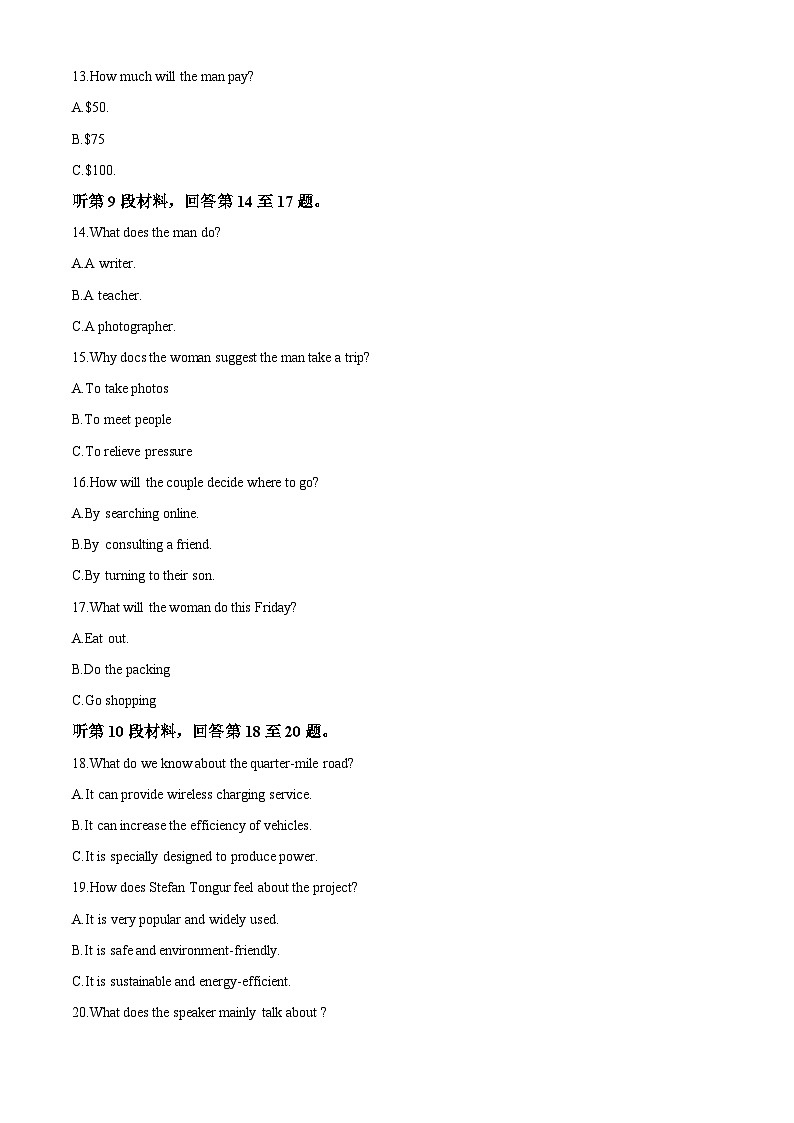 安徽省合肥市2023-2024学年高三下学期一模考试英语试卷(Word版附解析)03