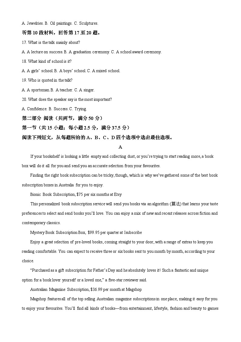 安徽省“江南十校”2023-2024学年高三下学期3月联考英语试卷(Word版附解析)03