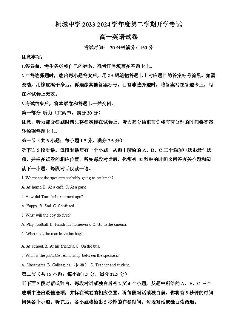 安徽省安庆市桐城中学2023-2024学年高一下学期开学考试英语试卷(Word版附解析)01