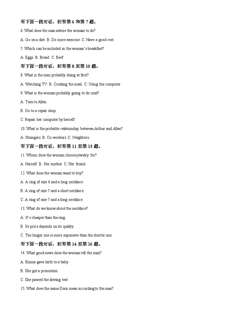安徽省安庆市桐城中学2023-2024学年高一下学期开学考试英语试卷(Word版附解析)02