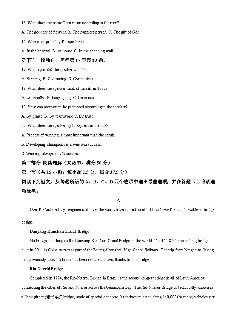 安徽省安庆市桐城中学2023-2024学年高一下学期开学考试英语试卷(Word版附解析)03