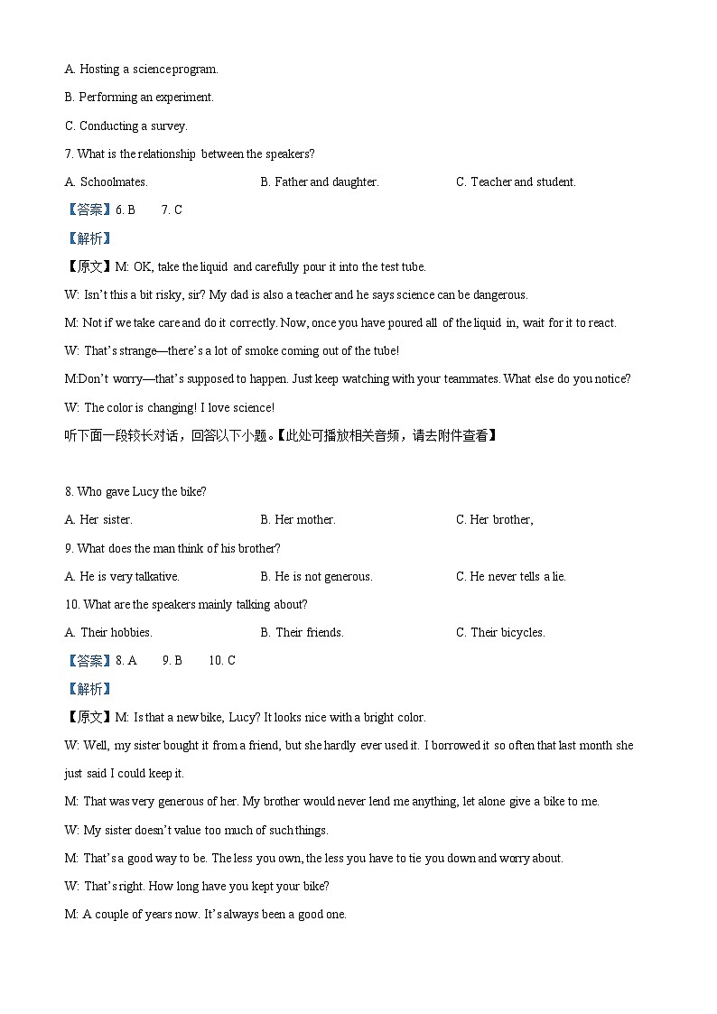 安徽省部分学校2023-2024学年高三上学期期末联考英语试卷(含听力) Word版含解析第3页
