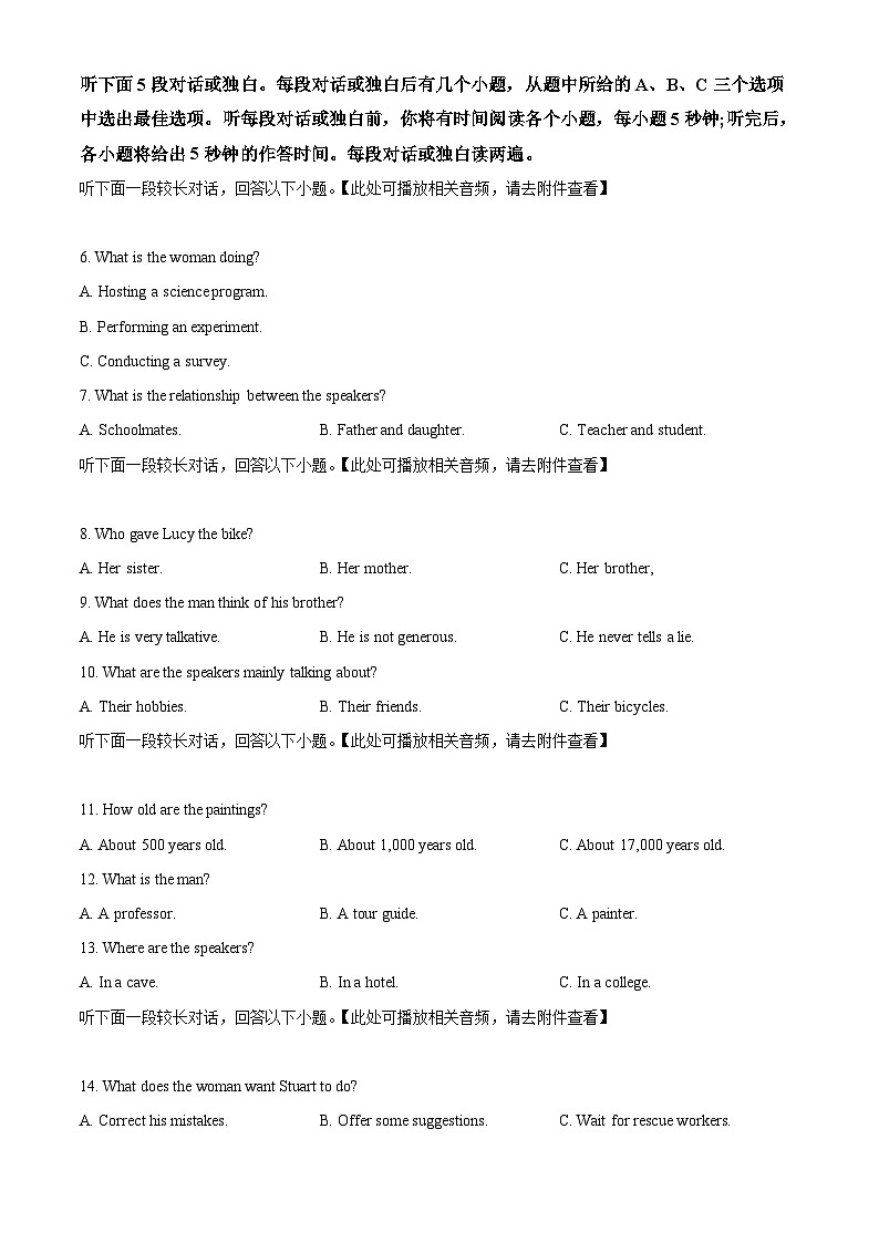 安徽省部分学校2023-2024学年高三上学期期末联考英语试卷(含听力) Word版无答案第2页