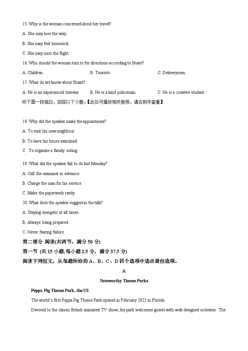 安徽省部分学校2023-2024学年高三上学期期末联考英语试卷(含听力) Word版无答案第3页