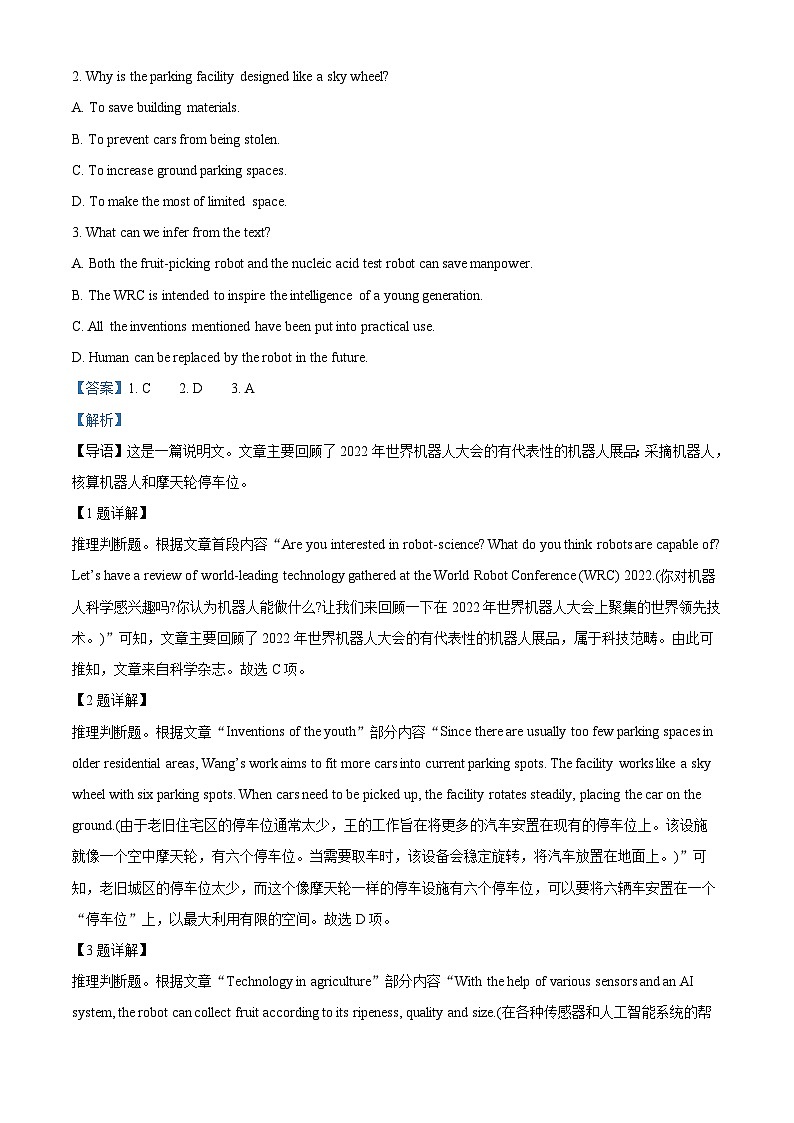 安徽省阜阳第一中学2023-2024学年高二下学期开学检测英语试题 Word版含解析第2页