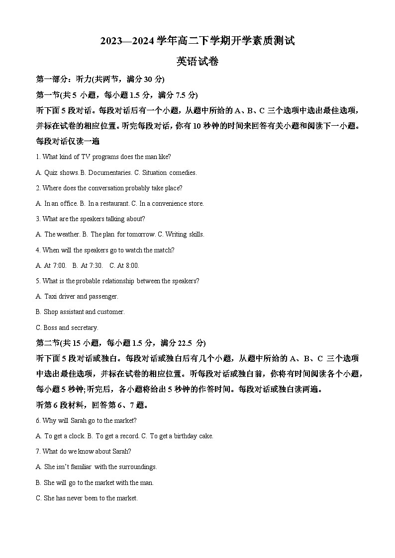 安徽省马鞍山市第二中学2023-2024学年高二下学期开学考试英语试卷(Word版附解析)01