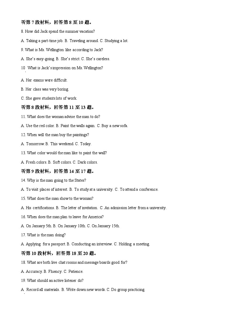 安徽省马鞍山市第二中学2023-2024学年高二下学期开学考试英语试卷(Word版附解析)02