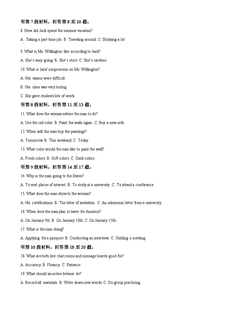 安徽省马鞍山市第二中学2023-2024学年高二下学期开学考试英语试卷(Word版附解析)02