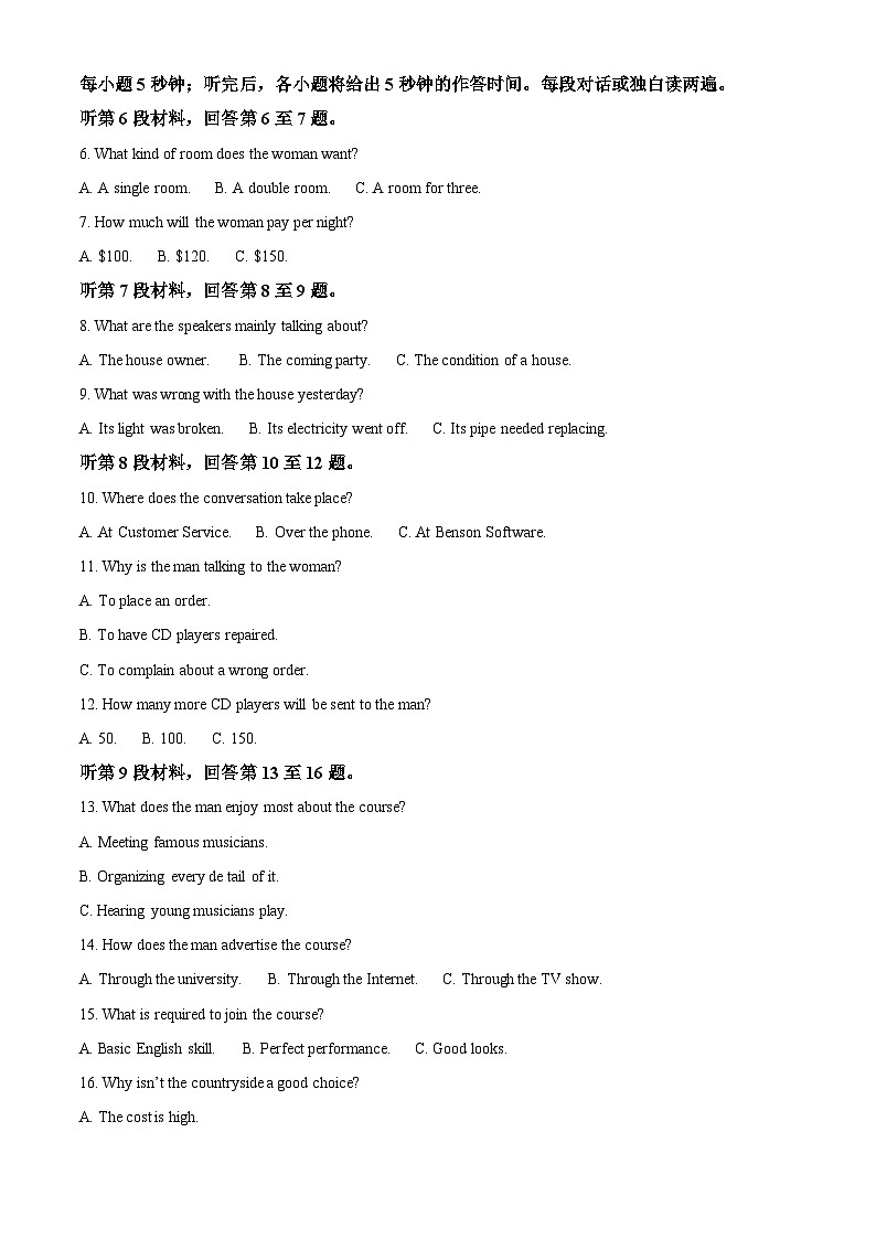 安徽省宿州市十三校联考2023-2024学年高一上学期1月期末英语试题 Word版含解析第2页
