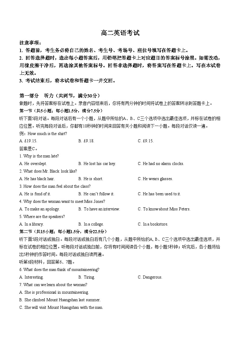河北省保定市部分高中2023-2024学年高二下学期3月月考英语试卷(Word版附答案)01