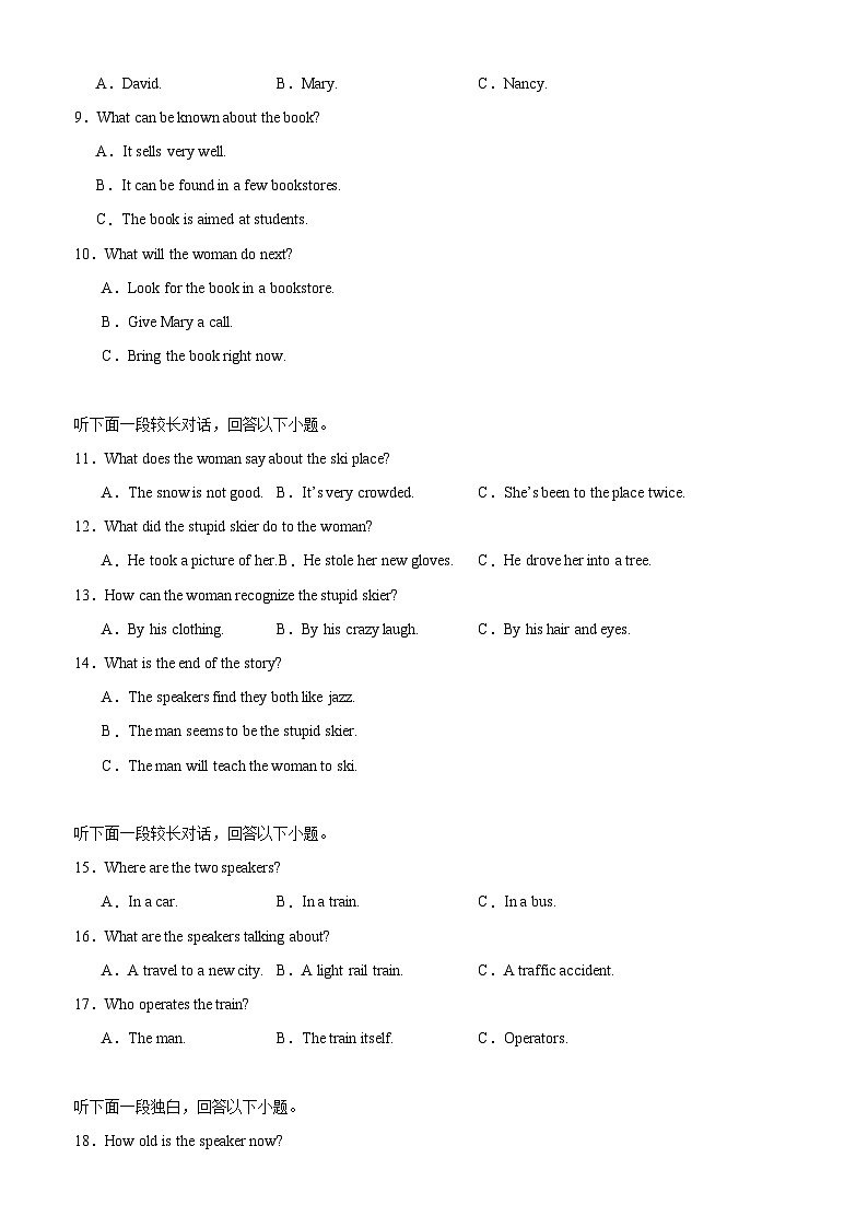 2024年高考英语考前信息必刷卷05(新高考九省专用)(考试版)第3页