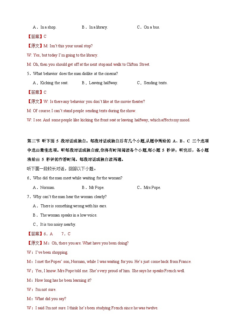 备战2024年高考英语仿真试卷含听力06(九省新高考)(Word版附解析)02