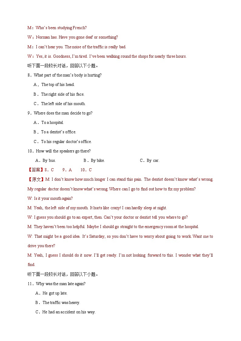 备战2024年高考英语仿真试卷含听力06(九省新高考)(Word版附解析)03