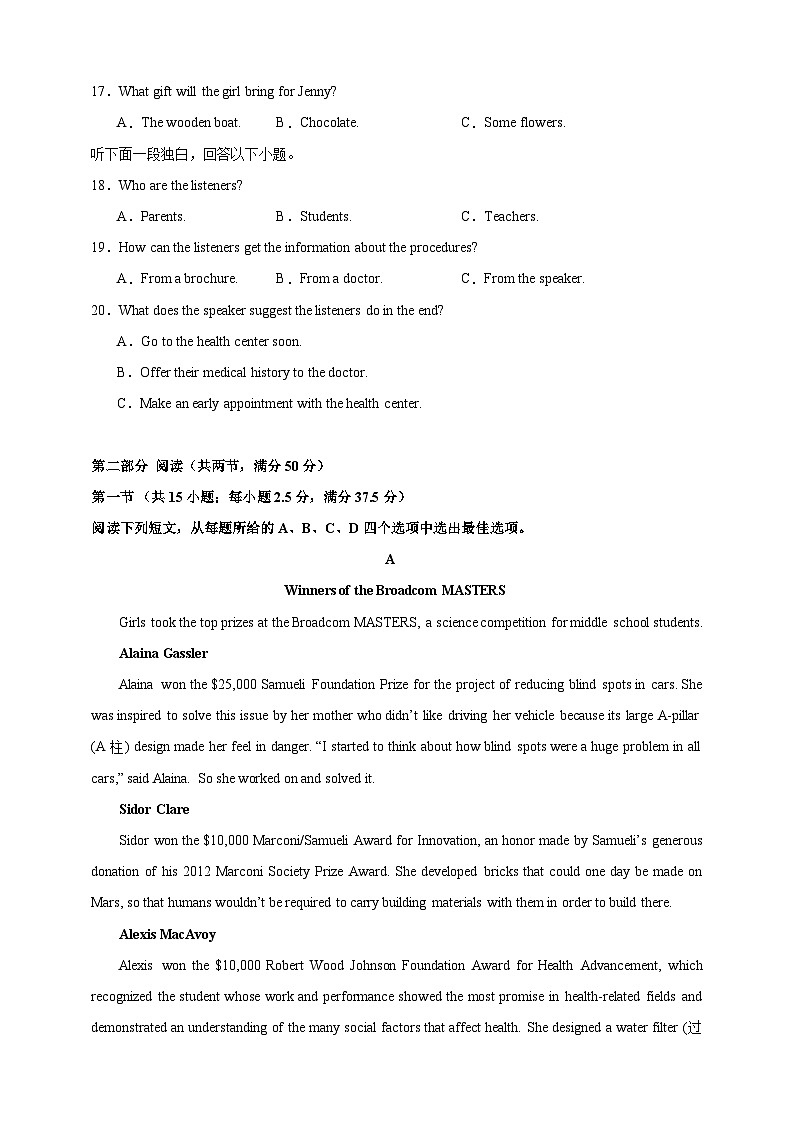 备战2024年高考英语仿真试卷含听力06(九省新高考)(Word版附解析)03