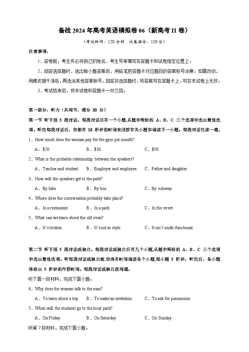 备战2024年高考英语仿真试卷含听力06(新高考II卷)(Word版附解析)01