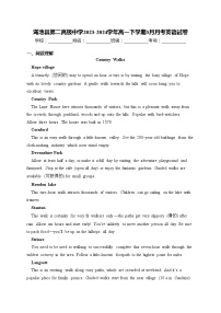 渑池县第二高级中学2023-2024学年高一下学期3月月考英语试卷(含答案)